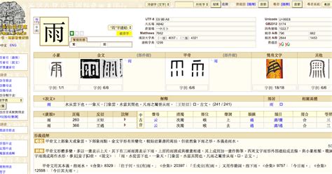 陰的|漢語多功能字庫